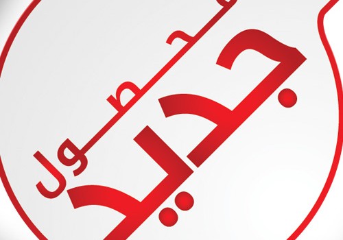 طرح آماده وکتور فارسی محصول جدید طرح آماده وکتور فارسی محصول جدید