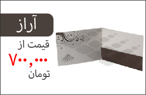 فولدر طرح آراز