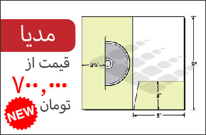 فولدر طرح مدیا