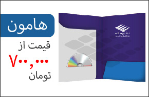 فولدر طرح هامون