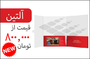 فولدر طرح آلتبن