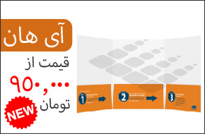 فولدر طرح آی هان