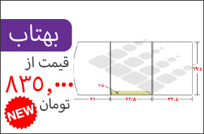 فولدر طرح بهتاب