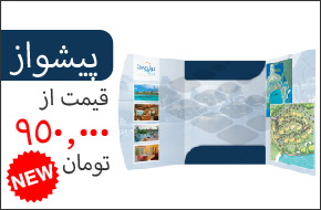 فولدر طرح پیشواز