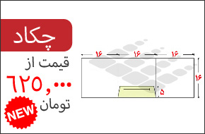 فولدر طرح چکاد